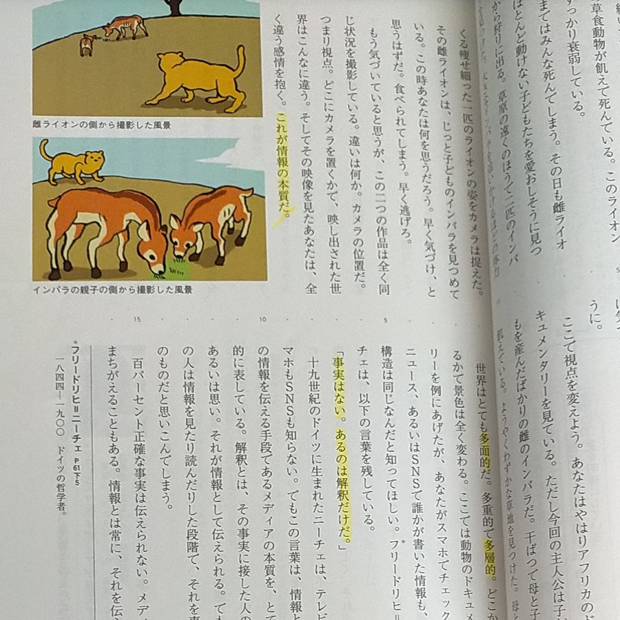 mako様専用 伝え合う言葉 中学国語２ 教育出版 中学3年 教科書2冊