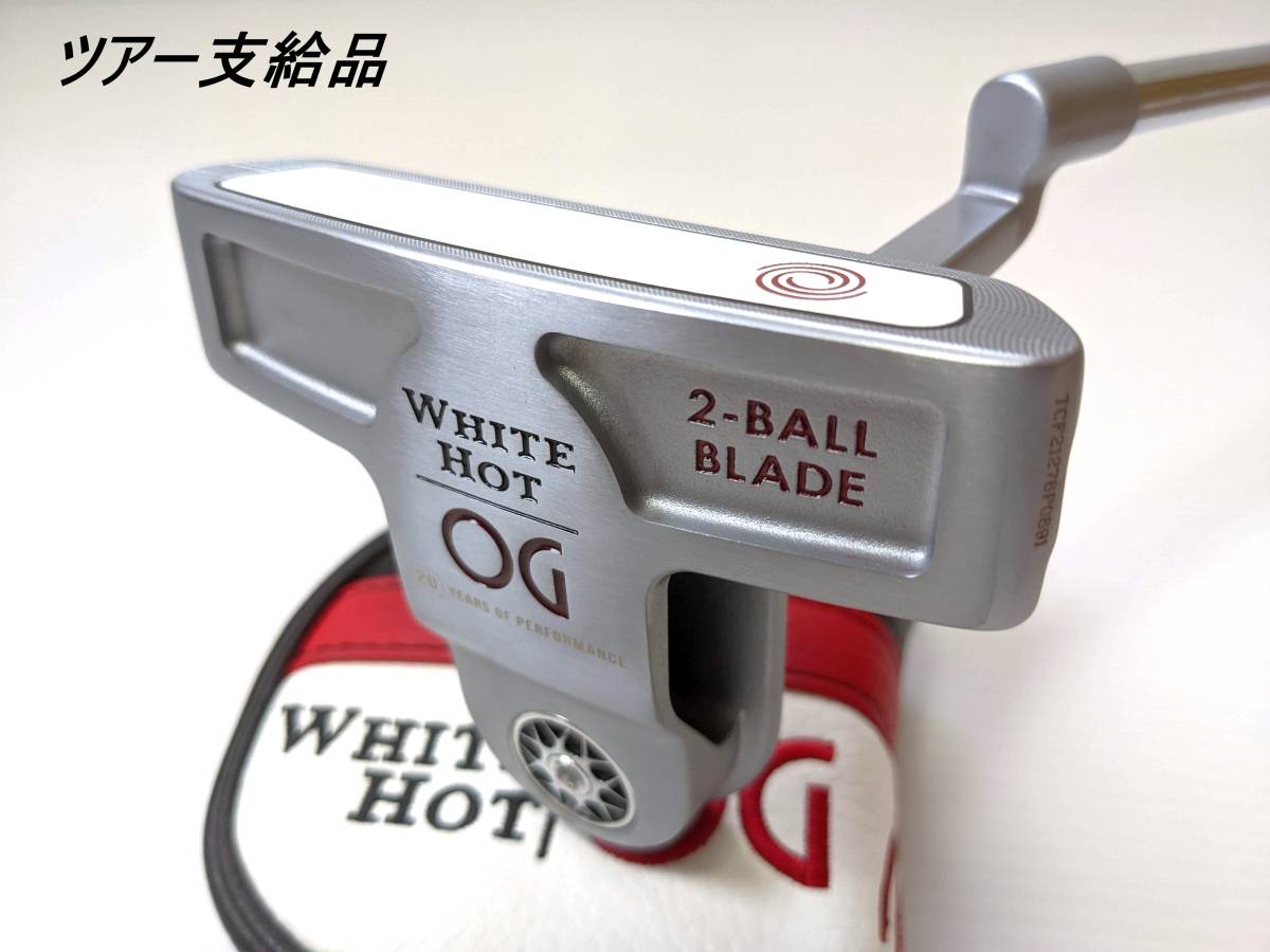 【現品のみ・最新作】ツアー支給品 WHITE HOT OG 2-BALL BLADE (ホワイトホット 2ボールブレード)｜ツアーIDバンド有  TCシリアル｜34.5