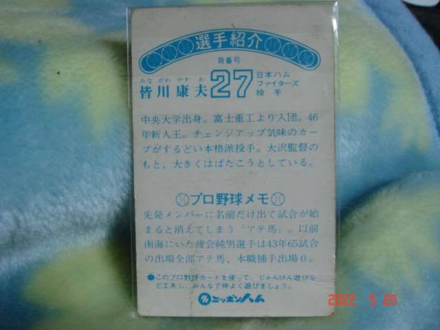  очень редкий Nippon ветчина сосиски * карта . река ( Япония ветчина )