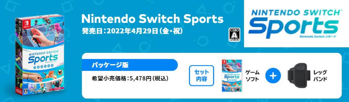 ★新品未開封!!　Nintendo Switch Sports ニンテンドースイッチスポーツ　★送料無料！_画像4