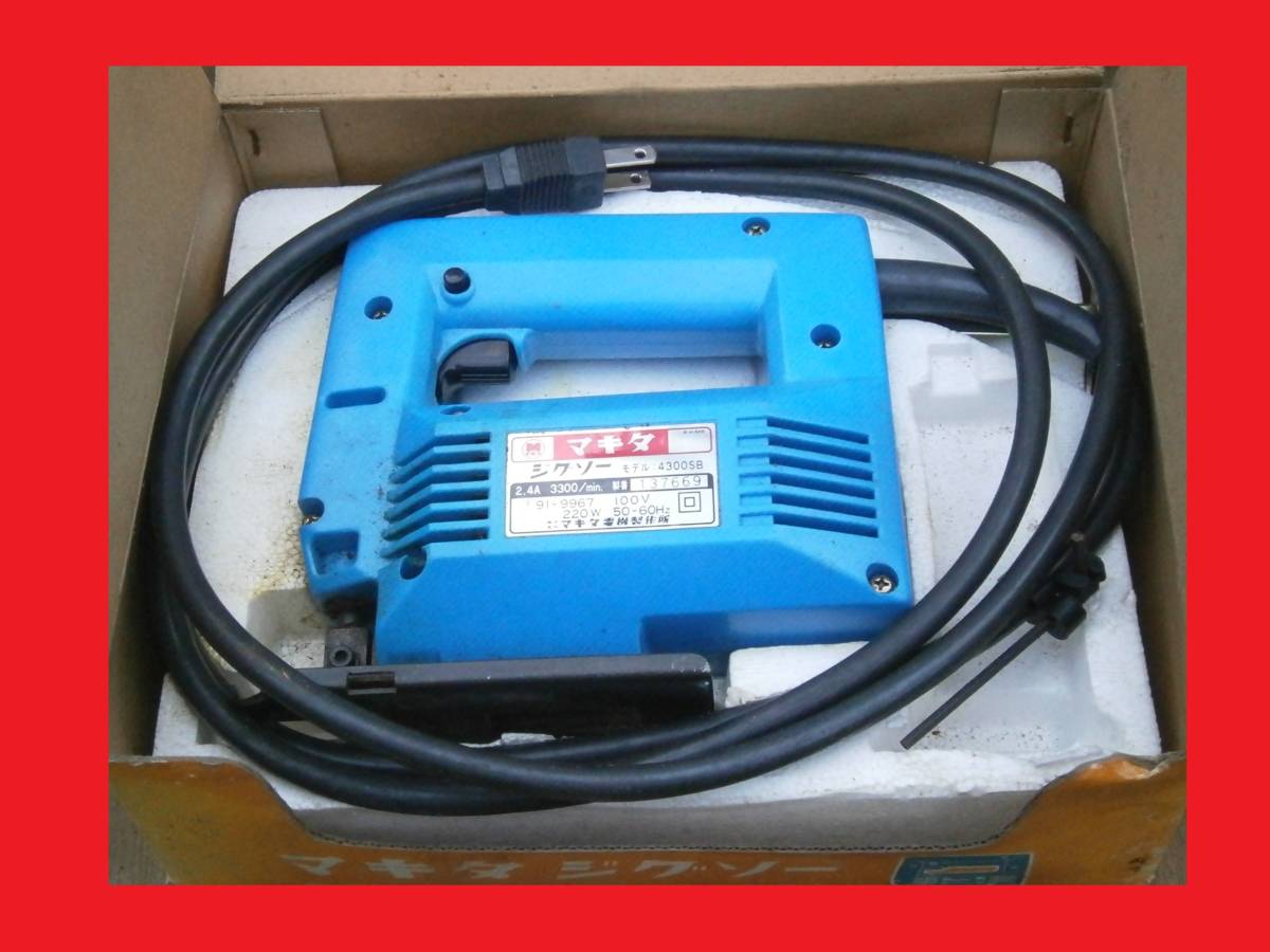 【マキタ製！オマケ付き！ジグソー】★Makita.4300SB.中古.箱付き.新古？.DIY.日曜大工.レストア★_画像1