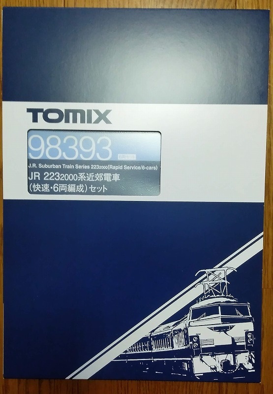 トミックス 98393 JR 223系2000番台近郊電車 幌付き(快速・6両編成)セット(6両) TOMIX_画像6