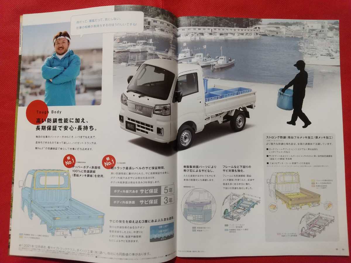 送料無料【ダイハツ ハイゼット トラック】カタログ 2021年12月 DAIHATSU HIJET TRUCK S500P/S510Pの画像4