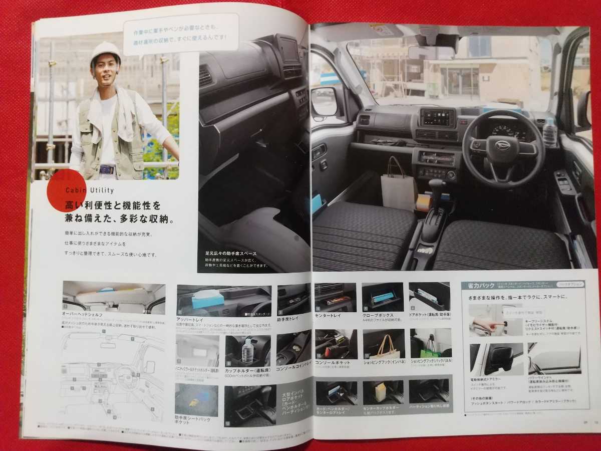 送料無料【ダイハツ ハイゼット トラック】カタログ 2021年12月 DAIHATSU HIJET TRUCK S500P/S510Pの画像6