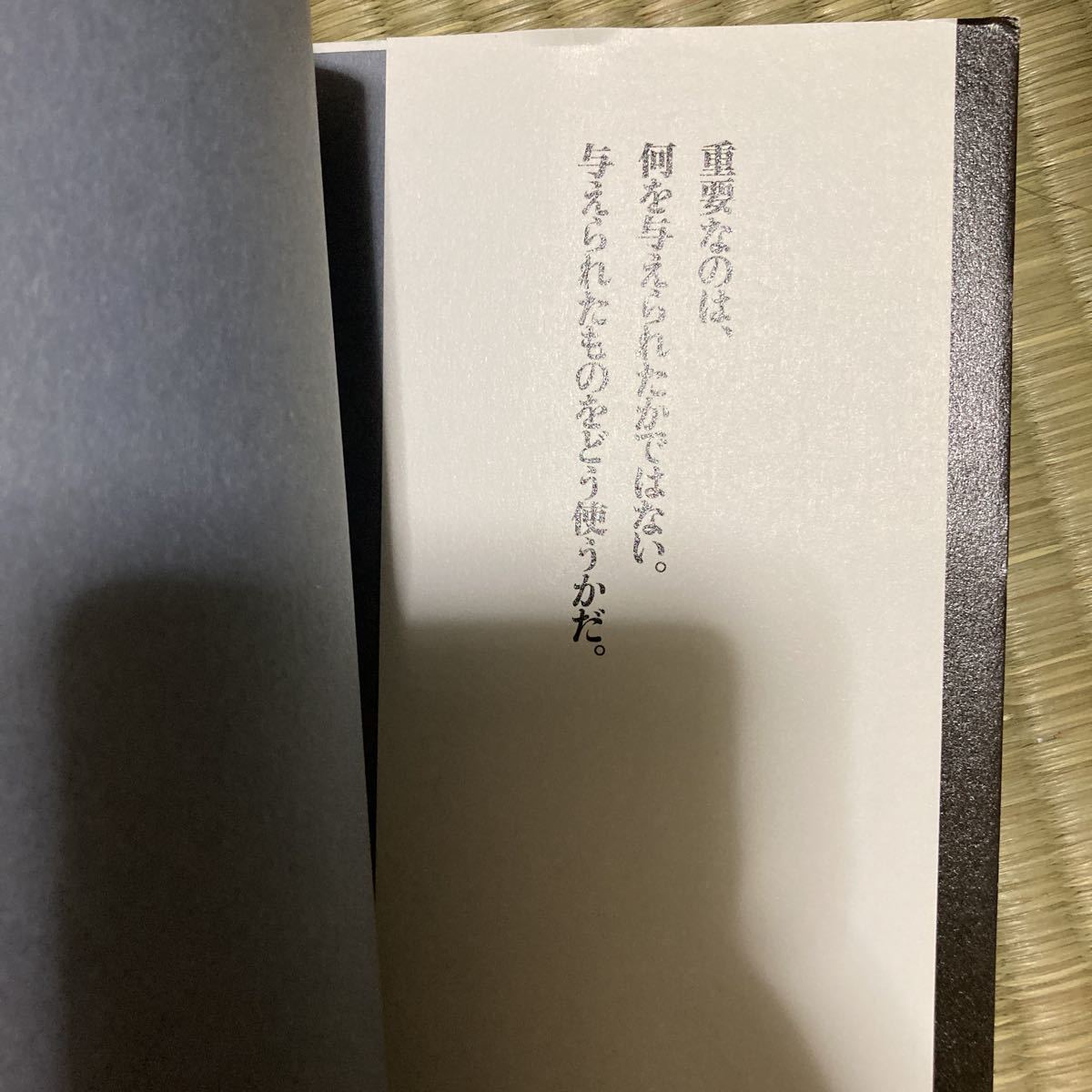 アドラー　100の言葉　なりたい自分になるための心得　和田秀樹監修　自己実現　心理学_画像5