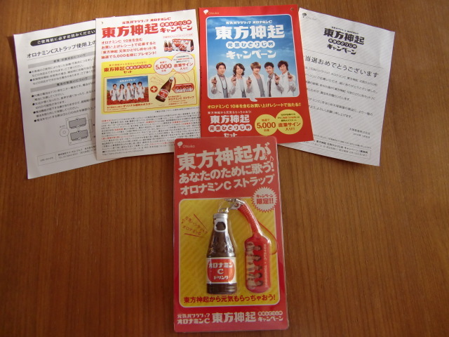 東方神起 貴重! 5人の歌声が聴こえるストラップ オロナミンC
