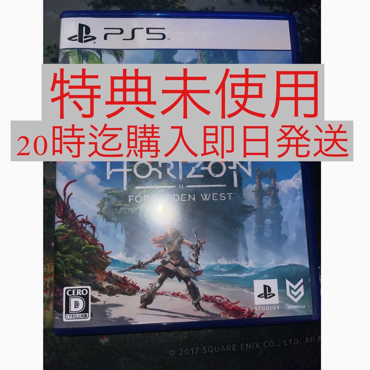  【PS5】 Horizon Forbidden West [通常版]