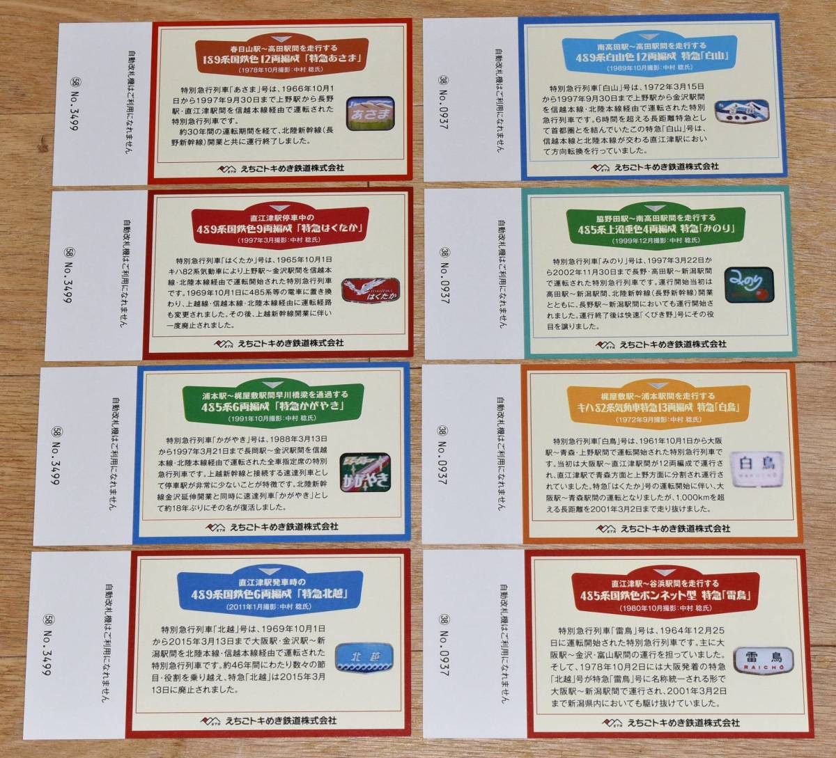 えちごトキめき鉄道 なつかしの特別急行列車シリーズ 記念乗車券 8枚セット あさま はくたか かがやき 北越 白山 みのり 白鳥 雷鳥 2020年(記念切符)|売買されたオークション情報、yahooの商品情報をアーカイブ公開 - オークファン(aucfan.com) えちごトキめき鉄道 なつかしの特別急行列車シリーズ 記念乗車券 8枚セット あさま はくたか かがやき 北越 白山 みのり 白鳥 雷鳥 2020年(記念切符)|売買されたオークション情報、yahooの商品情報をアーカイブ公開 - オークファン(aucfan.com)
