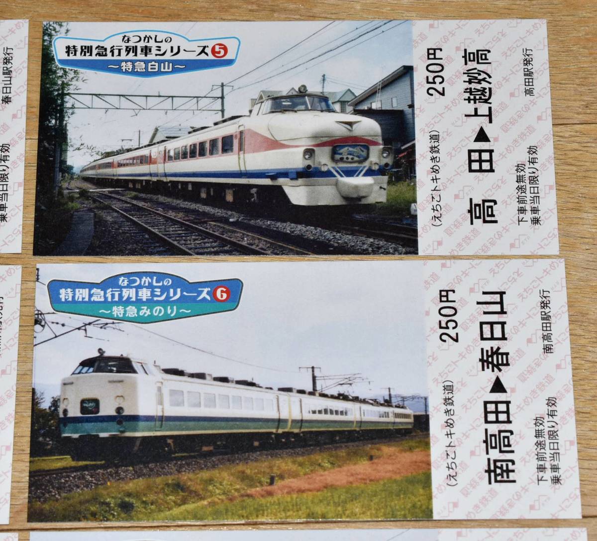えちごトキめき鉄道 なつかしの特別急行列車シリーズ 記念乗車券 8枚セット あさま はくたか かがやき 北越 白山 みのり 白鳥 雷鳥 2020年(記念切符)|売買されたオークション情報、yahooの商品情報をアーカイブ公開 - オークファン(aucfan.com) えちごトキめき鉄道 なつかしの特別急行列車シリーズ 記念乗車券 8枚セット あさま はくたか かがやき 北越 白山 みのり 白鳥 雷鳥 2020年(記念切符)|売買されたオークション情報、yahooの商品情報をアーカイブ公開 - オークファン(aucfan.com)