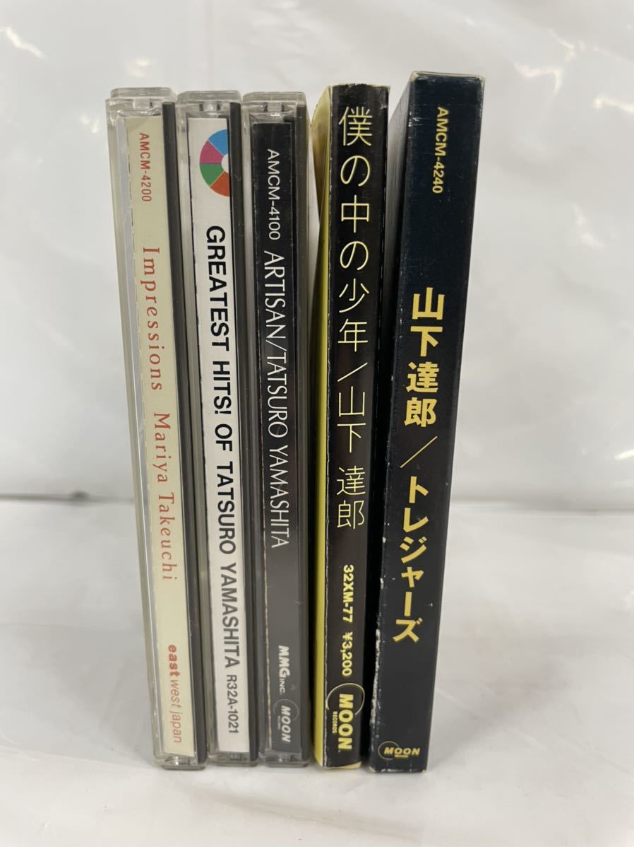 た 円スタート 山下達郎 竹内まりや 枚 まとめて