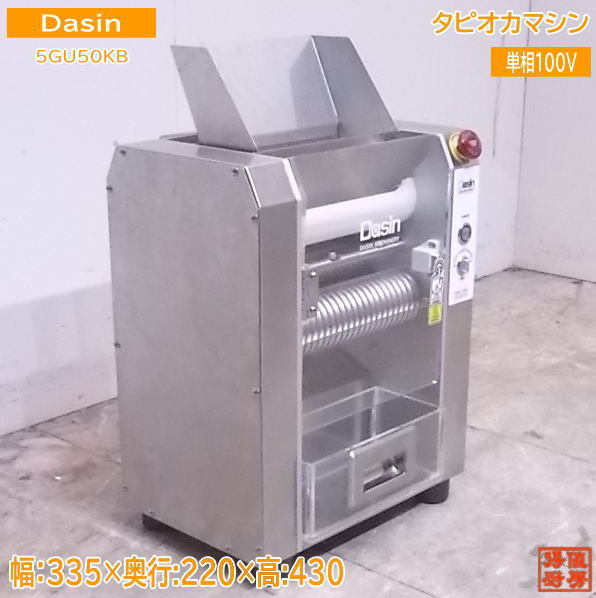 厨房 Dasin タピオカパールマシン PG150 335×220×430 /22C2901Z 厨房 Dasin タピオカパールマシン PG150 335×220×430 /22C2901Z