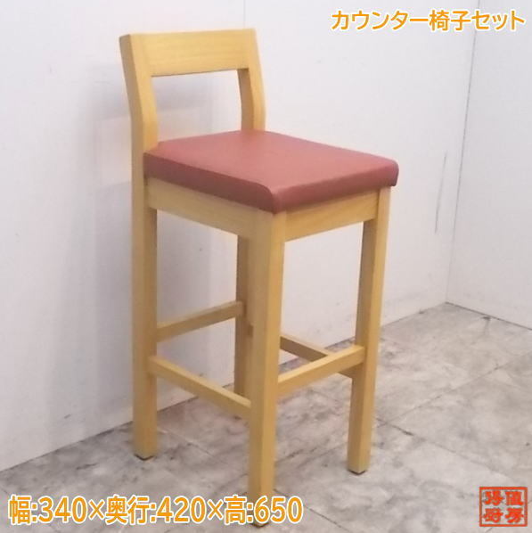 中古厨房 マルカツ カウンター椅子6脚セット 340×420×650 店舗用イス /21K1203Z