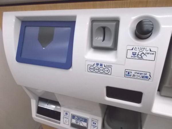 中古店舗用品 NECマグナス 自動券売機 MP-T312S タッチパネル式 中古店舗用品 NECマグナス 自動券売機 MP-T312S タッチパネル式