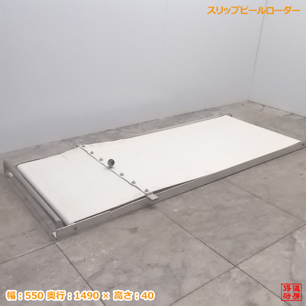 厨房 スリップピールローダー 550×1490×40 製パン /20J2261Z 厨房 スリップピールローダー 550×1490×40 製パン /20J2261Z