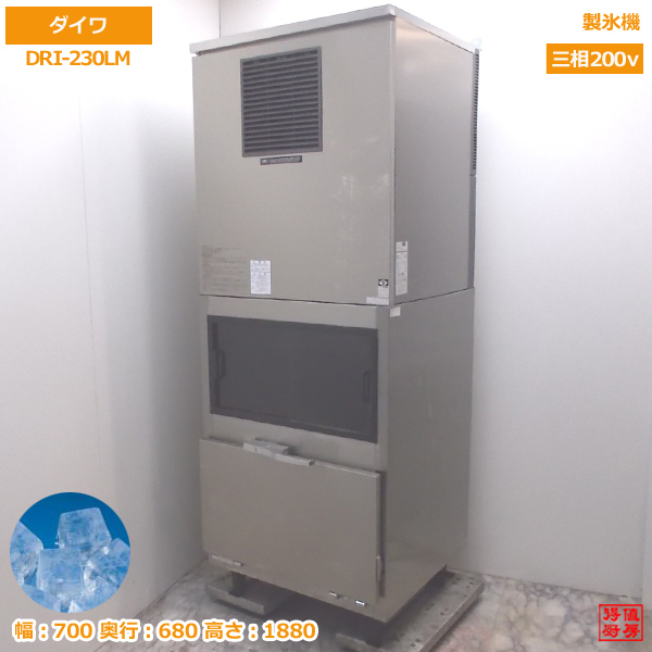 中古厨房 ダイワ 製氷機 DRI-230LM キューブアイス 700×680×1880 /21A1116Z_画像1