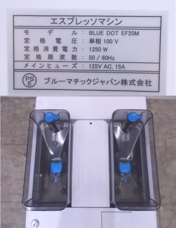 中古厨房 カリマリ 全自動コーヒーマシン BLUE DOT PLUS EF20M ミルククーラー付 /22B1609Z_画像4