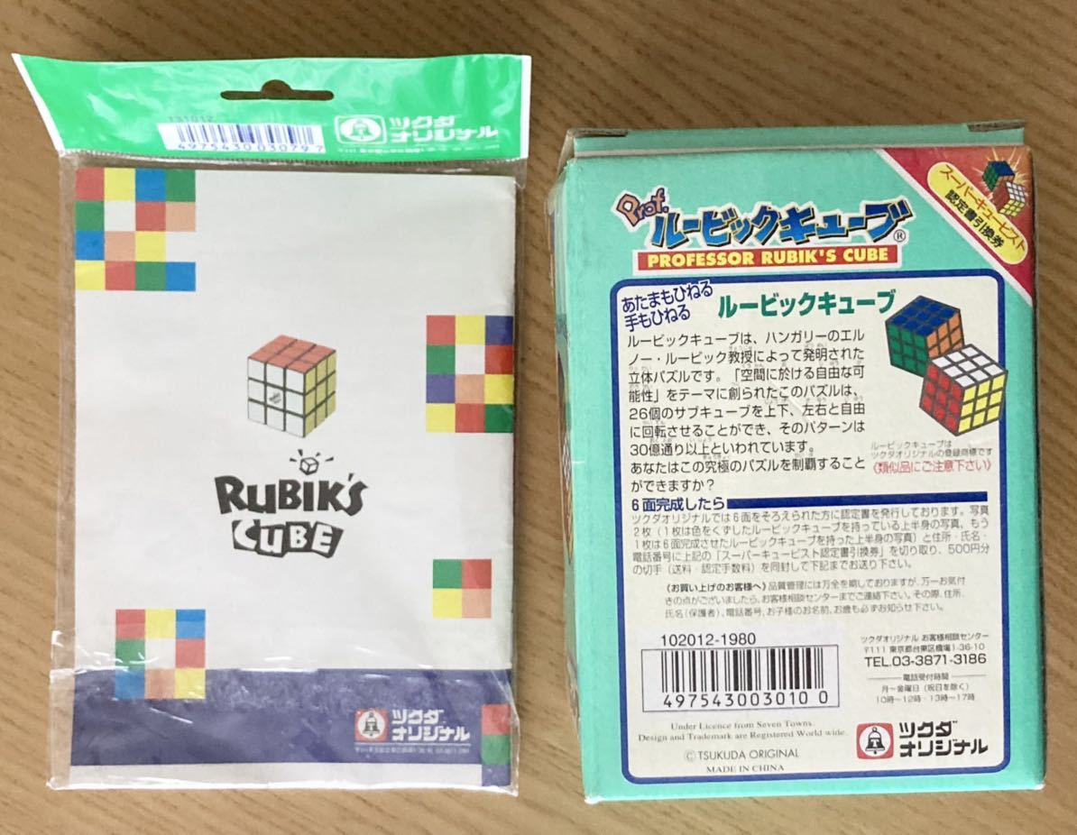 ツクダオリジナル ルービックキューブ 六面完成攻略ガイド 1997 ツクダオリジナル ルービックキューブ 六面完成攻略ガイド 1997