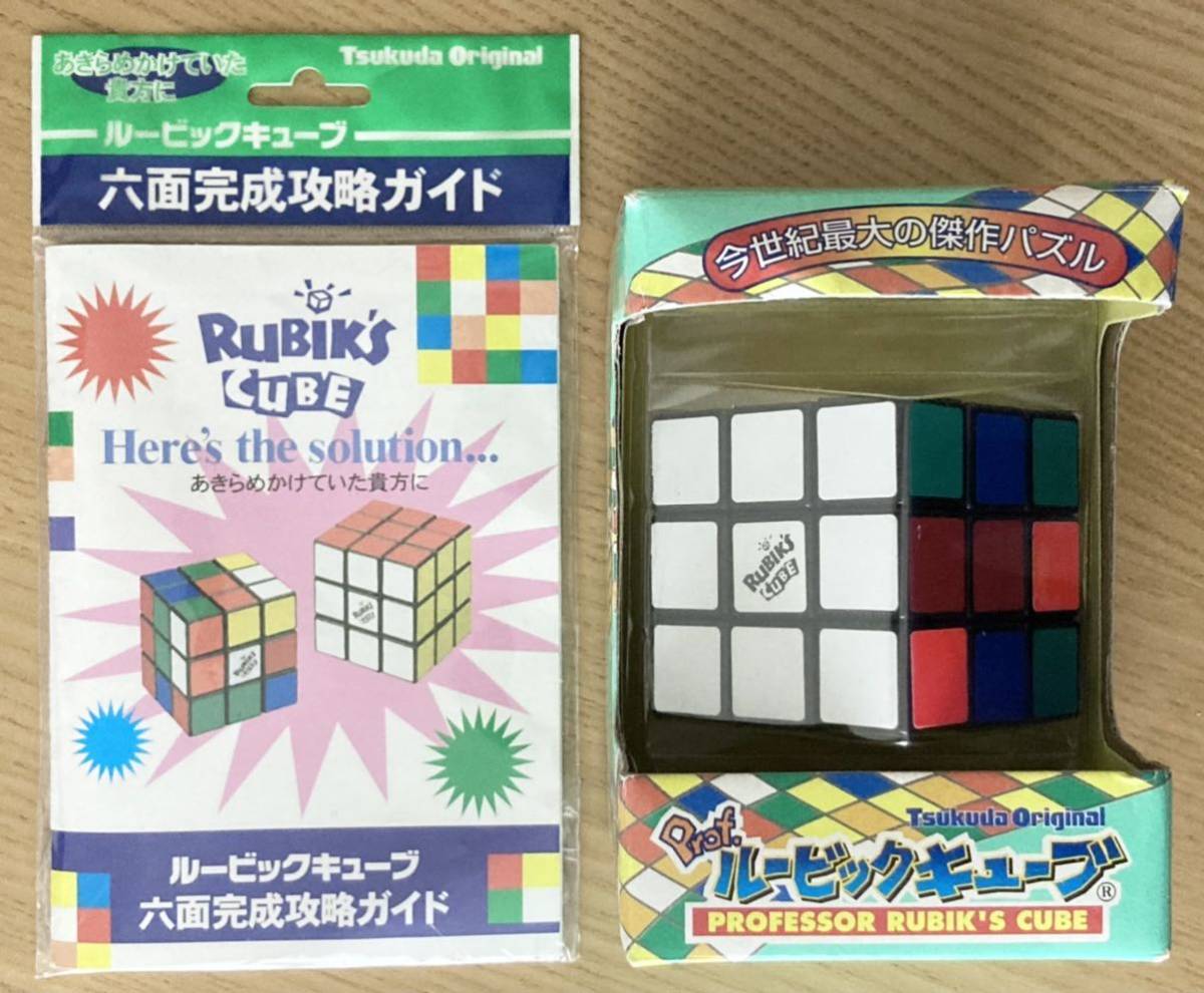 ツクダオリジナル ルービックキューブ 六面完成攻略ガイド 1997 ツクダオリジナル ルービックキューブ 六面完成攻略ガイド 1997