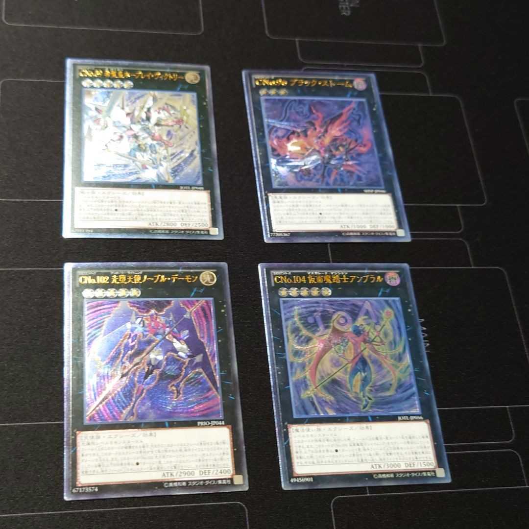 遊戯王 ナンバーズ(No.) レリーフ アルティメット エクシーズ 遊戯王 ナンバーズ(No.) レリーフ アルティメット エクシーズ