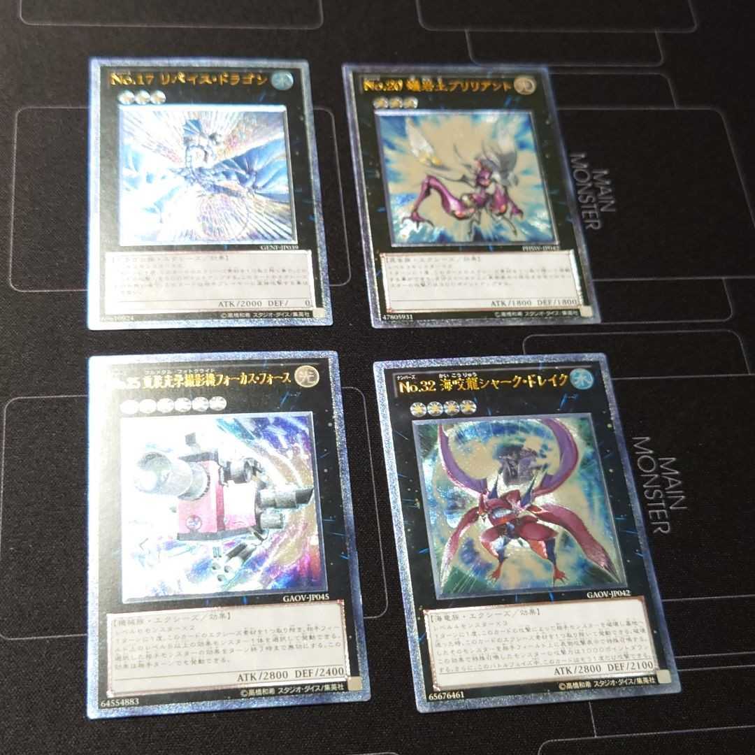 遊戯王 ナンバーズ(No.) レリーフ アルティメット エクシーズ 遊戯王 ナンバーズ(No.) レリーフ アルティメット エクシーズ