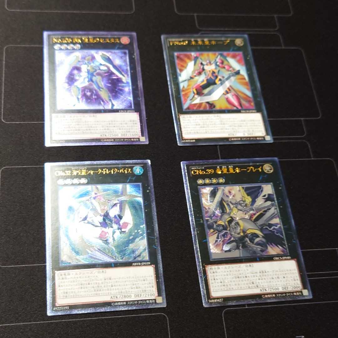遊戯王 ナンバーズ(No.) レリーフ アルティメット エクシーズ 遊戯王 ナンバーズ(No.) レリーフ アルティメット エクシーズ