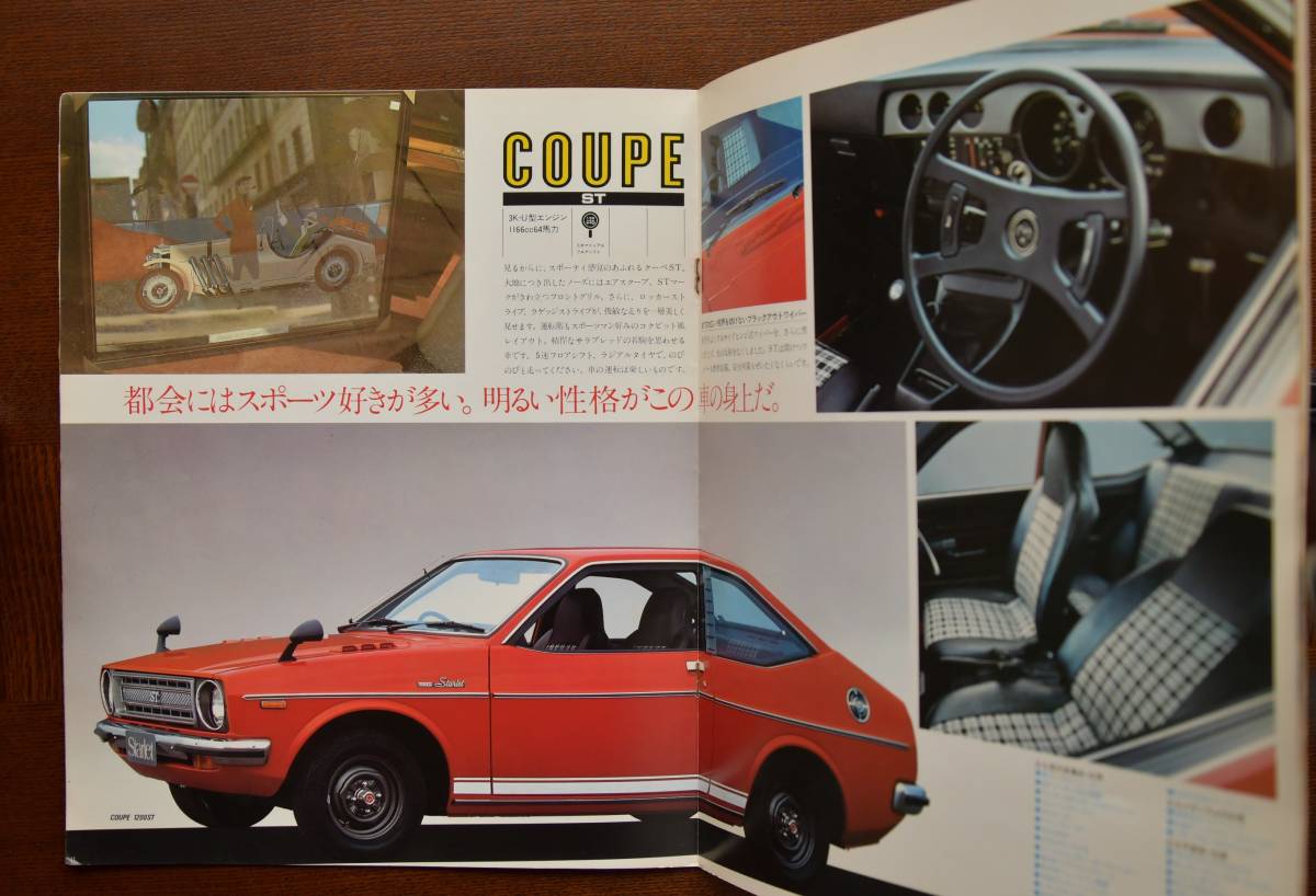 トヨタ　スタ－レット、４ドア、クーペのカタログ。1977年5月発行。18ペ－ジ、内部は折れ目、汚れ、破れ無し。経時による変色あります。_画像2