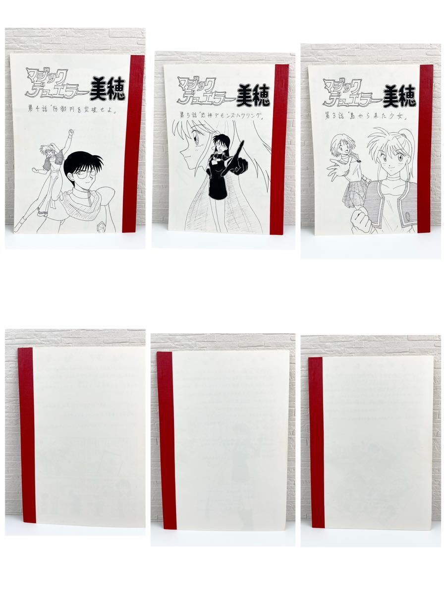 １円〜 マジックザギャザリング マンガ マジックデュエマー 5巻セット売り_画像3