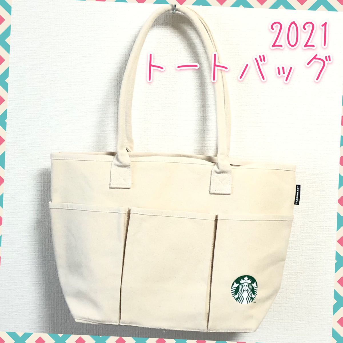 STARBUCKS スターバックストートバッグ 新品 エコバッグ キャンバス 2021 福袋_画像1