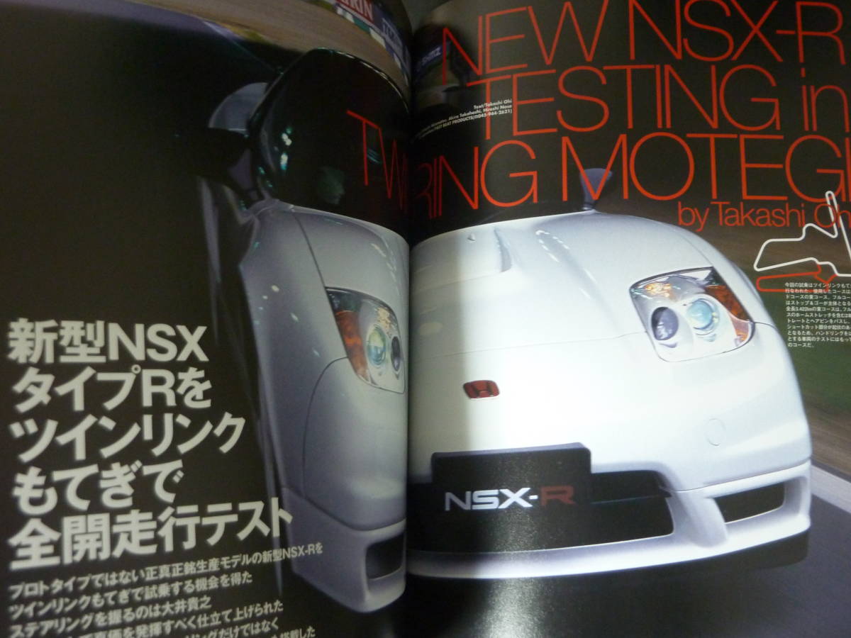 ◆ ハイパーレブ ホンダ NA2 NSX-R NSXタイプR TYPER パーフェクトガイド 縮刷カタログ 平成14年7月_画像3