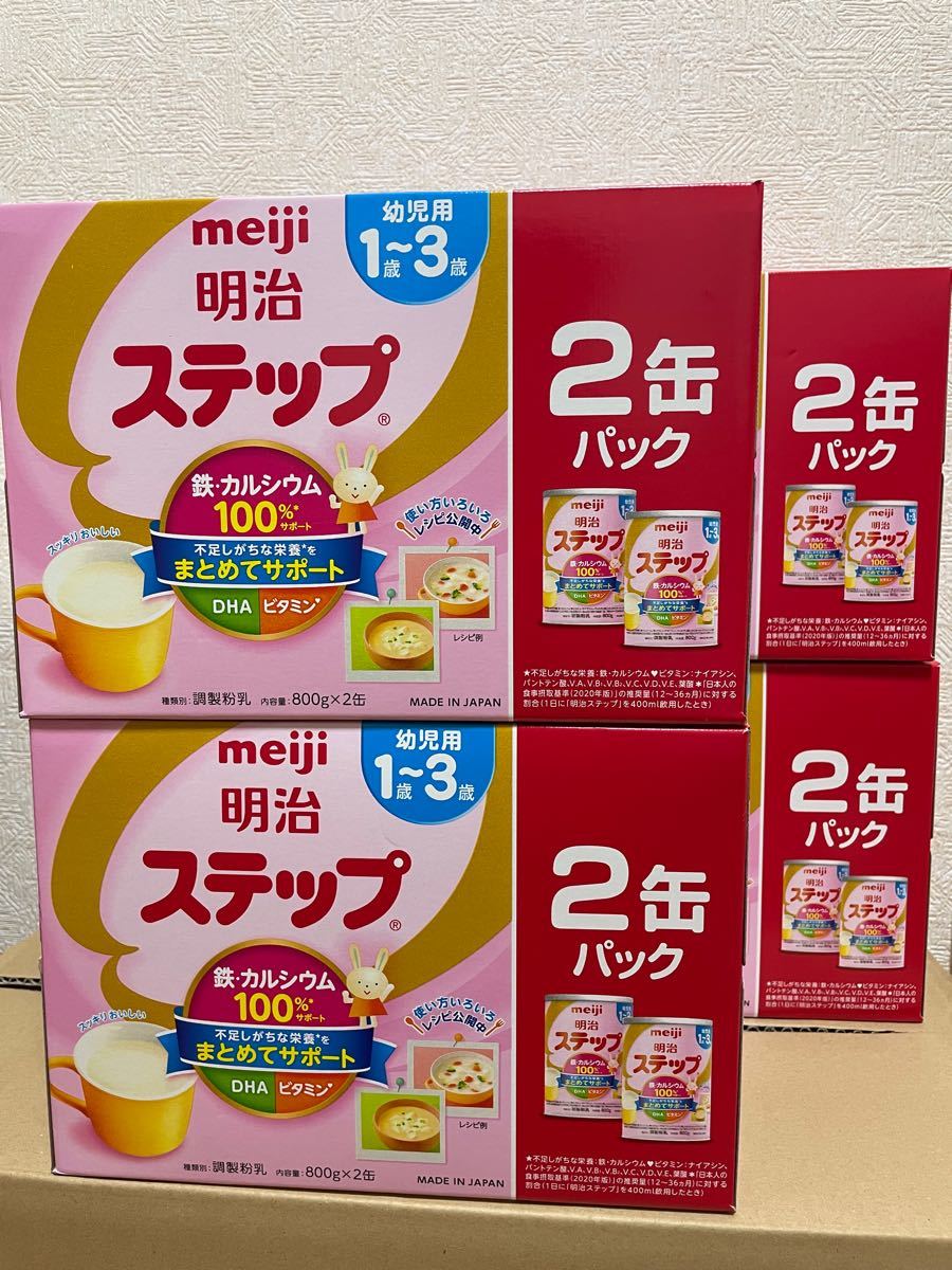 大流行中! 明治 (800g×8缶) 2缶パック ステップ - 粉ミルク 大流行中! 明治 (800g×8缶) 2缶パック ステップ - 粉ミルク