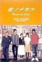 高価値セリー 恋ノチカラ DVD-BOX 深津絵里 日本 - fishtowndistrict.com