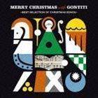 Merry Christmas with GONTITI ～best selection of christmas songs～ ゴンチチ_画像1