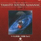 ETERNAL EDITION YAMATO SOUND ALMANAC 1980-I ヤマトよ永遠に 音楽集 Part1（Blu-specCD） （アニメーション）_画像1