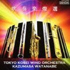  wind instrumental music . selection Tokyo .. window o-ke -stroke la