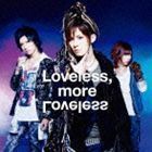 Loveless，more Loveless（CD＋DVD／ジャケットA） メガマソ_画像1