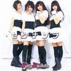 セツナソラ（Type-C） Party Rockets_画像1