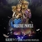 桜庭統ライブ 2006-VALKYRIE PROFILE2- 桜庭統_画像1