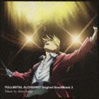 鋼の錬金術師 FULLMETAL ALCHEMIST Original Soundtrack 3 千住明（音楽）_画像1