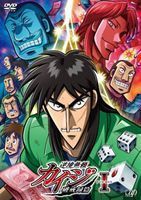 高級ブランド 逆境無頼カイジ 破戒録篇 萩原聖人 I DVD-BOX た行