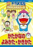NEW Doraemon DVD видео school ..... ........[ super цена ] заливное рисовое поле васаби 