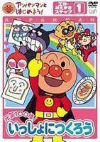  Anpanman . начнем! construction *.... сборник подножка 1 изначальный .100 раз!......... Toda ..