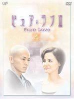 ピュア・ラブ3(4) 小田茜 dev.leahlamb.com