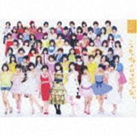 この日のチャイムを忘れない（CD＋DVD） SKE48_画像1