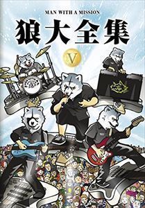 MAN WITH A MISSION／狼大全集 V（初回生産限定版） MAN WITH A MISSION_画像1