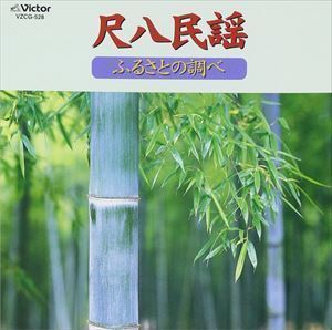 COLEZO!: shakuhachi folk song |..... examination arrow under .