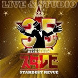 35th Anniversary BEST ALBUM「スタ☆レビ」-LIVE ＆ STUDIO-（通常盤） STARDUST REVUE_画像1