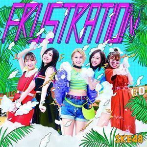 FRUSTRATION（初回生産限定盤／Type-A／CD＋DVD） SKE48_画像1