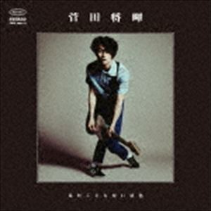 見たこともない景色（初回生産限定盤／CD＋DVD） 菅田将暉_画像1