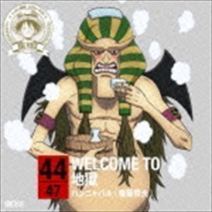 ONE PIECE ニッポン縦断! 47クルーズCD in 大分 WELCOME TO 地獄 ハンニャバル（後藤哲夫）_画像1