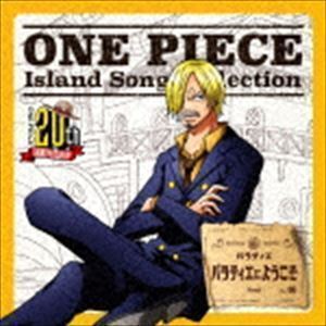 ONE PIECE Island Song Collection バラティエ：：バラティエにようこそ サンジ（平田広明）_画像1